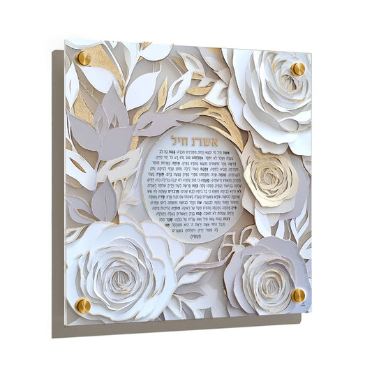 Papercut Eishes Chayil