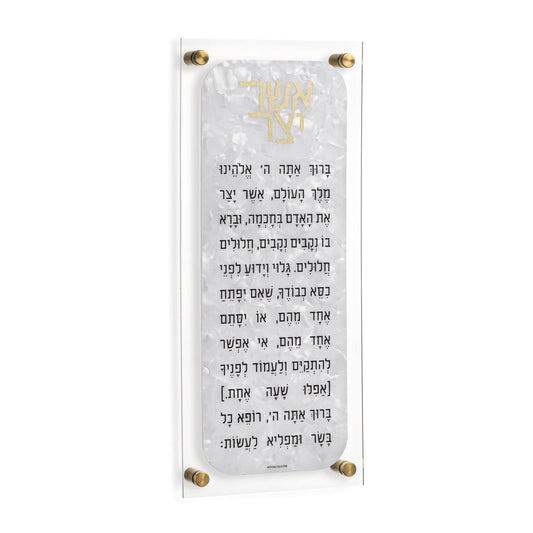 Pearl Marble gold asher Yatzar, gold screws on white background from Waterdale Collection. 