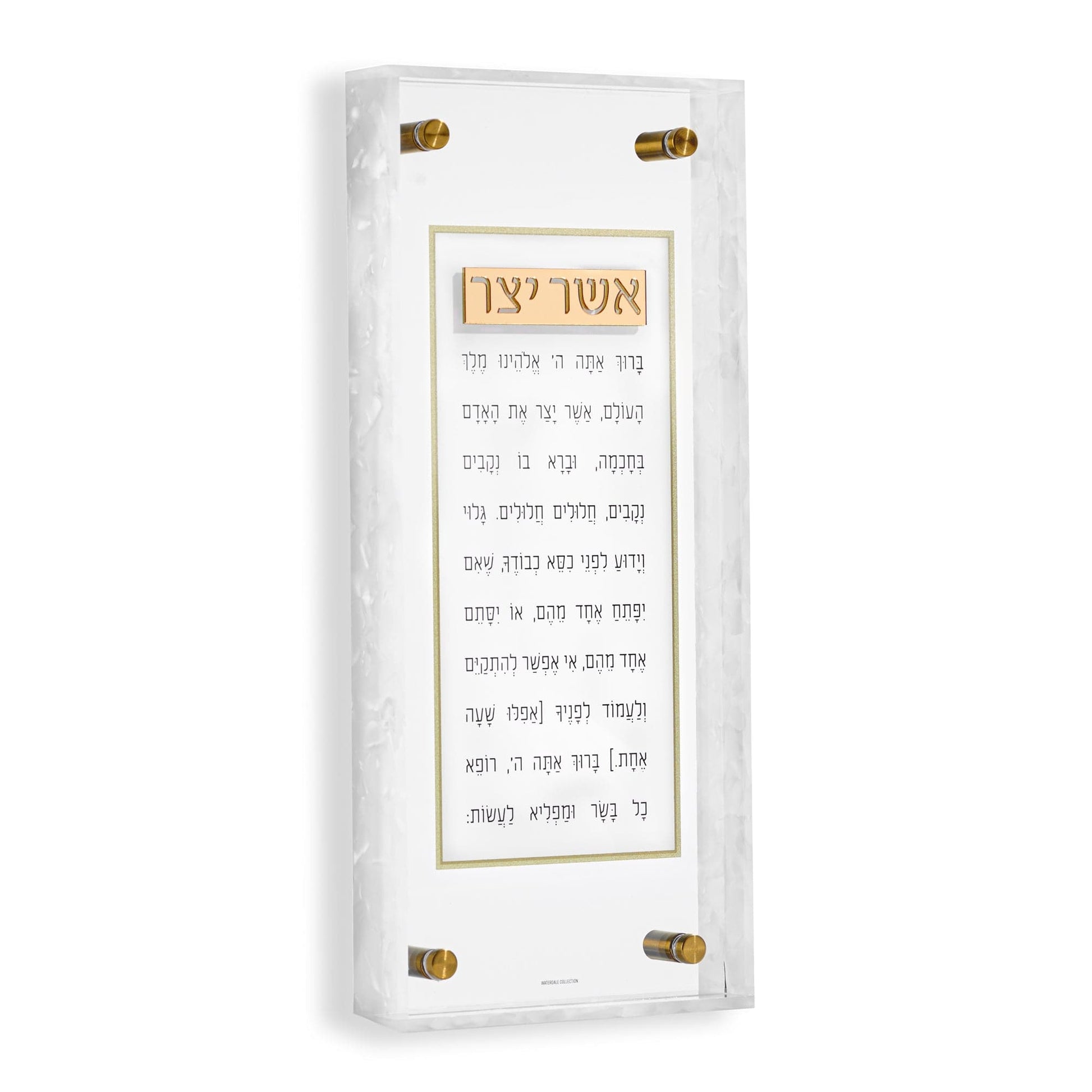 Pearlstone Frame Asher Yatzar Gold