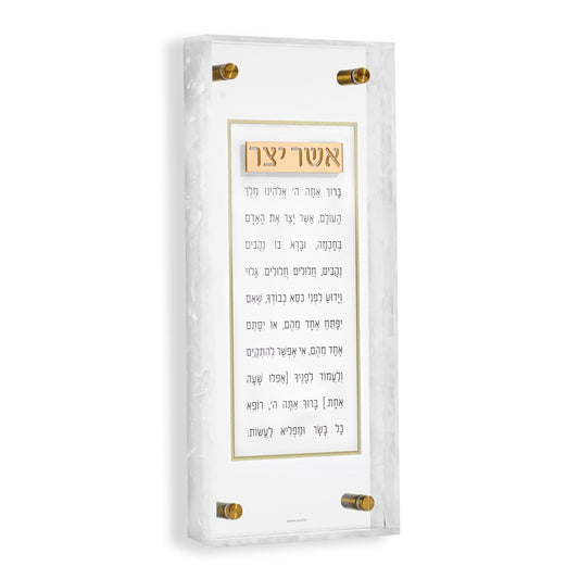 Pearlstone Frame Asher Yatzar Gold