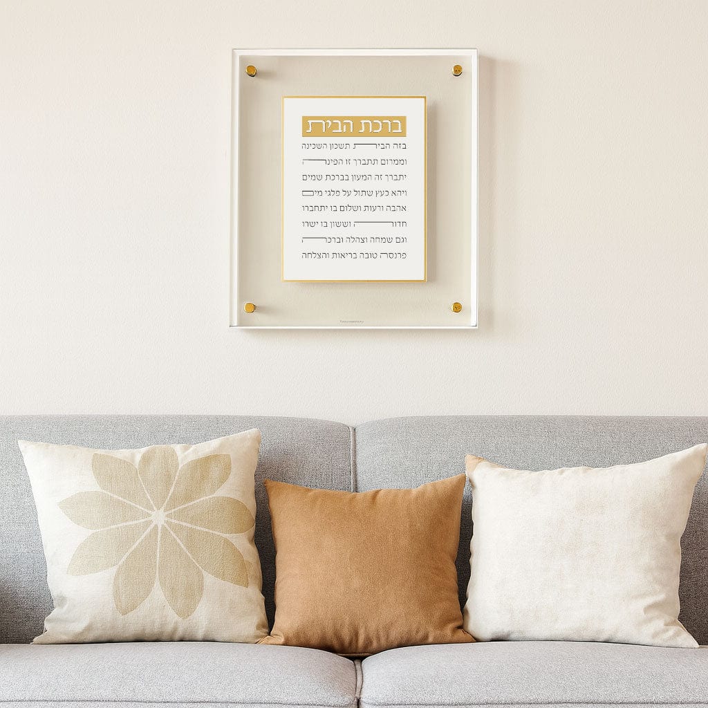 Pearlstone Frame Birchas Habayis displayed above a cozy neutral sofa with decorative pillows.