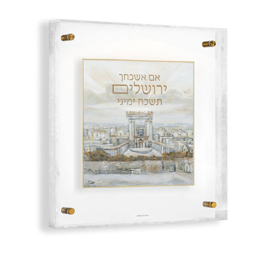 Pearlstone Frame Im Eshkachech