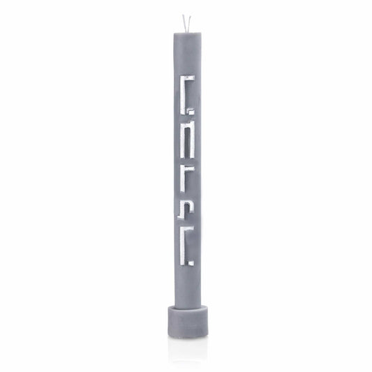 Pillar Havdalah Candle - Waterdale Collection