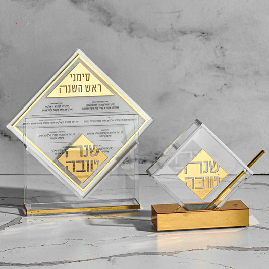 Rosh Hashana Diamond Gift Box Set