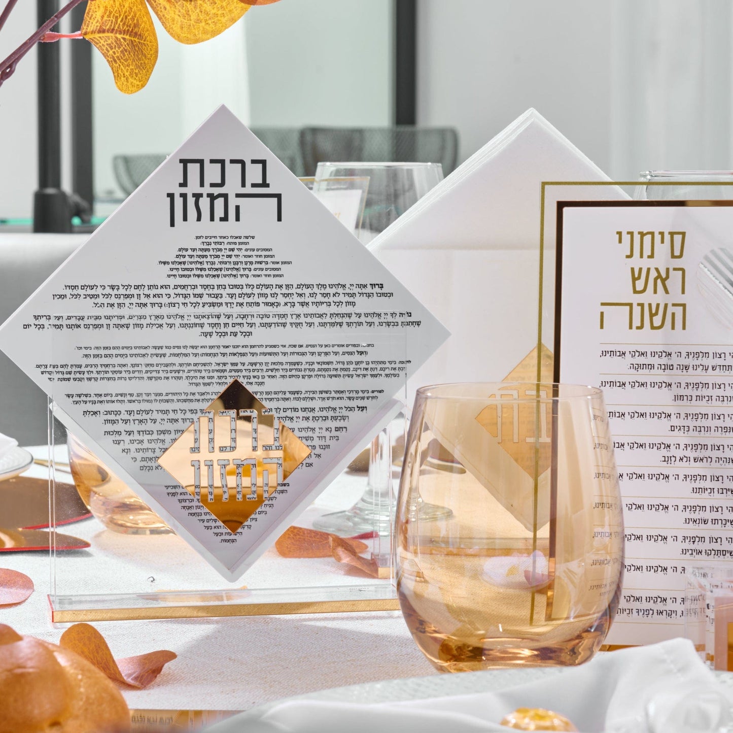 Rosh Hashanah 2025 Classic 2.0 Tablescape