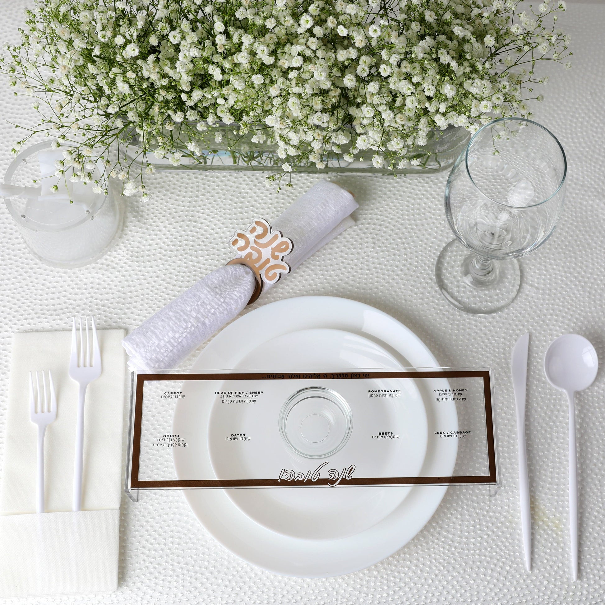 Shana Tova Napkin Rings - Waterdale Collection