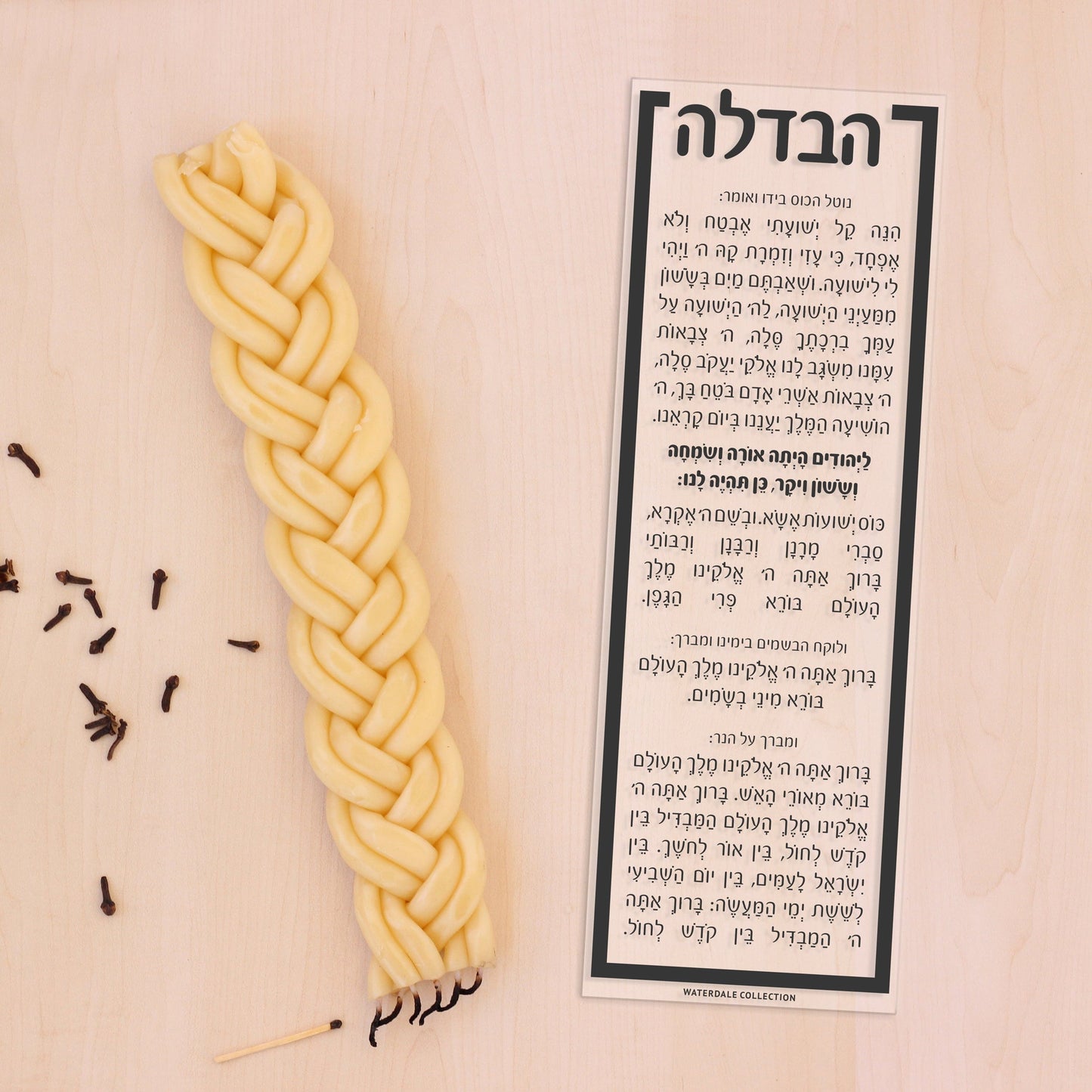 Square Havdalah Set - Waterdale Collection