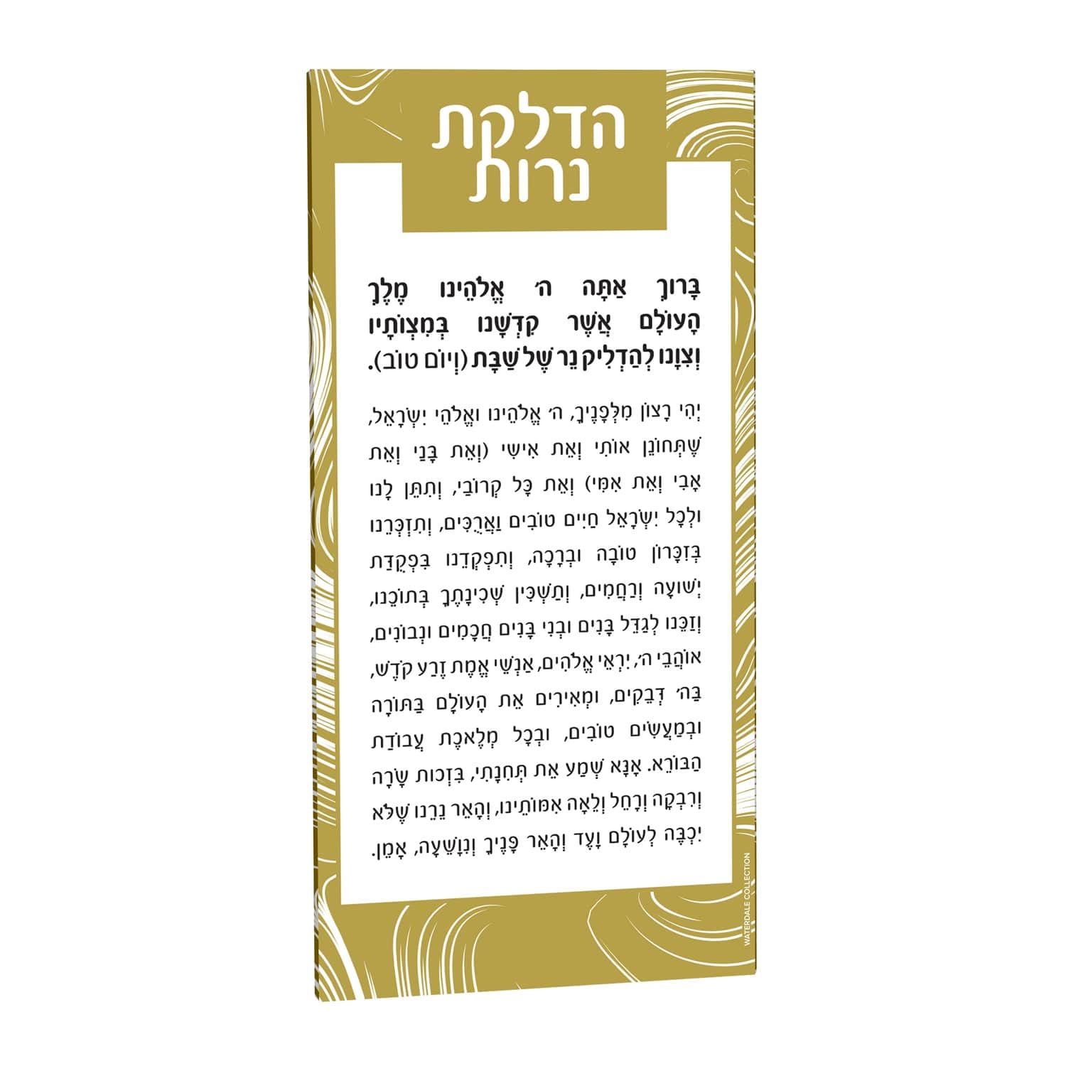 Swirl Hadlokas Neiros Card - Waterdale Collection