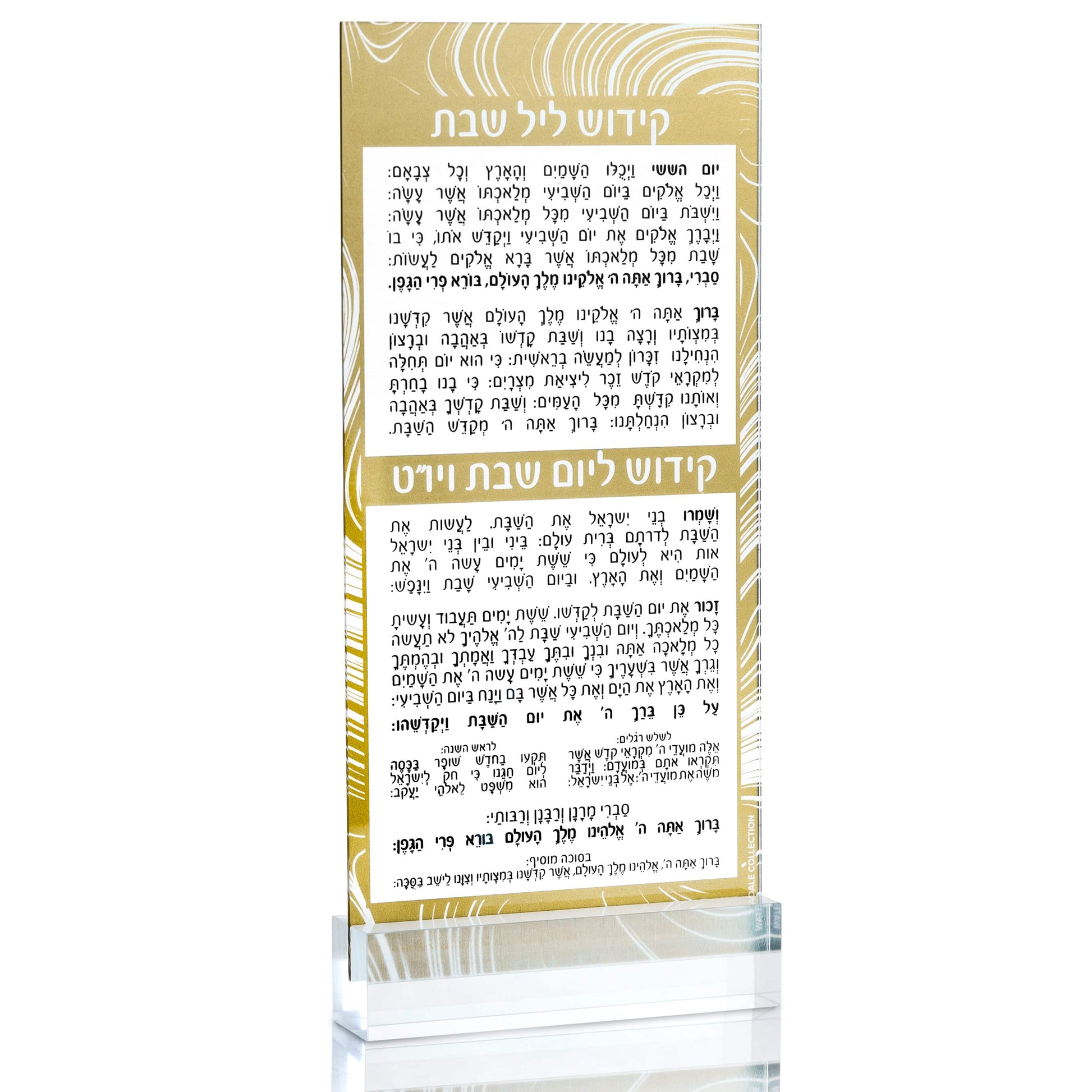 Swirl Kiddush Card - Waterdale Collection