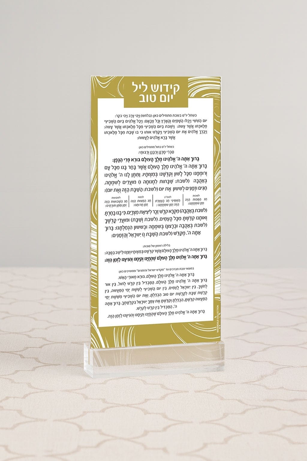Swirl Kiddush Yom Tov Card
