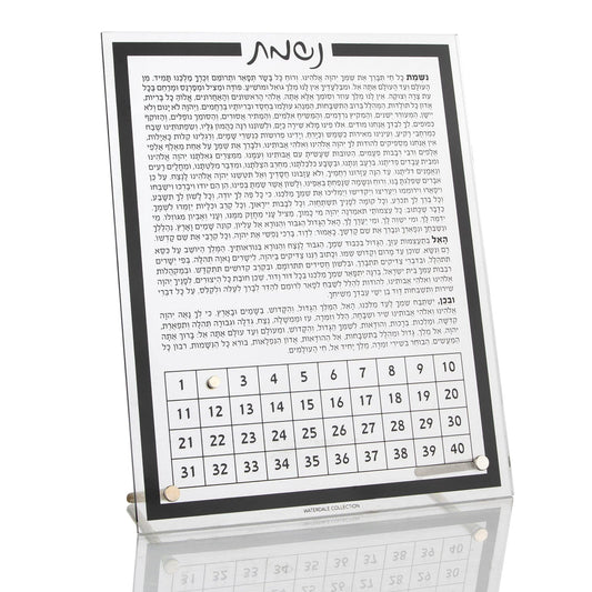 Tabletop Nishmas - Waterdale Collection