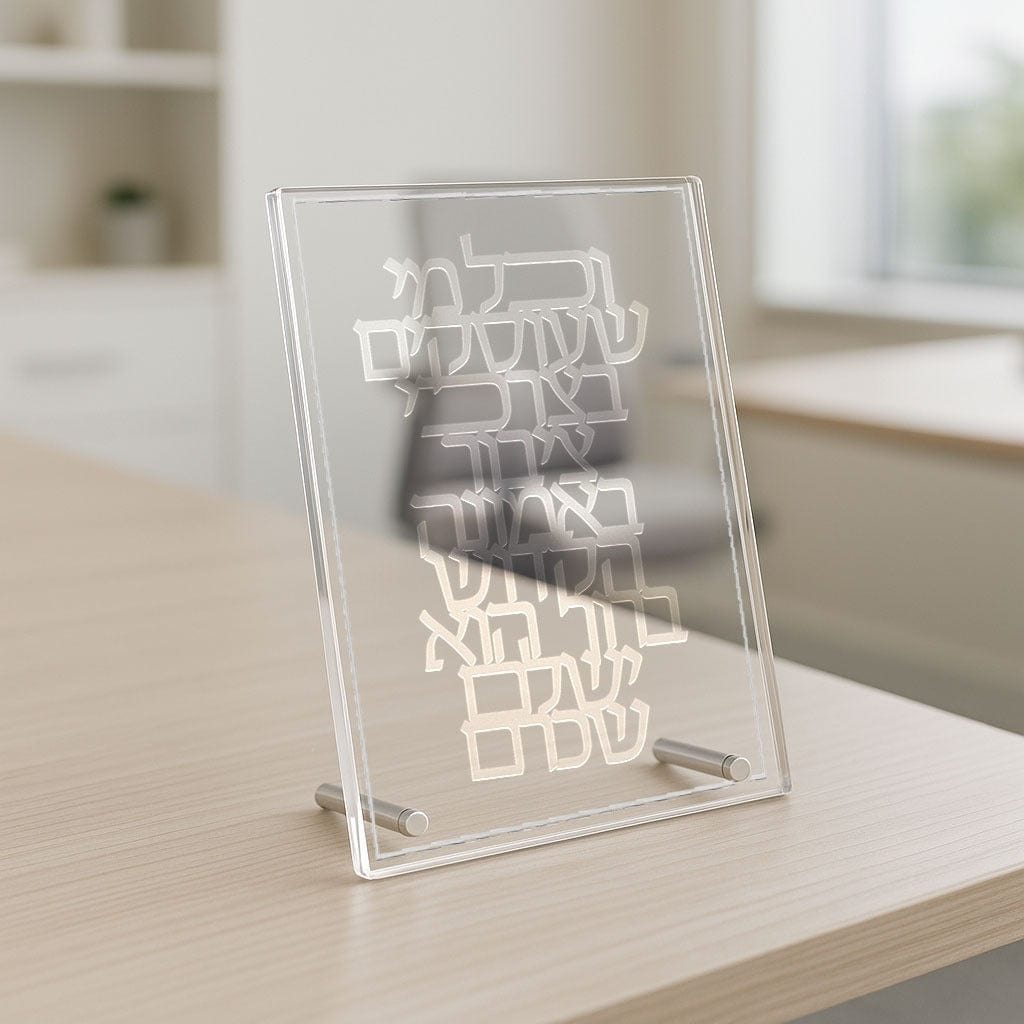 Silver V’chol Mi She’oskim Tabletop | Waterdale Collection