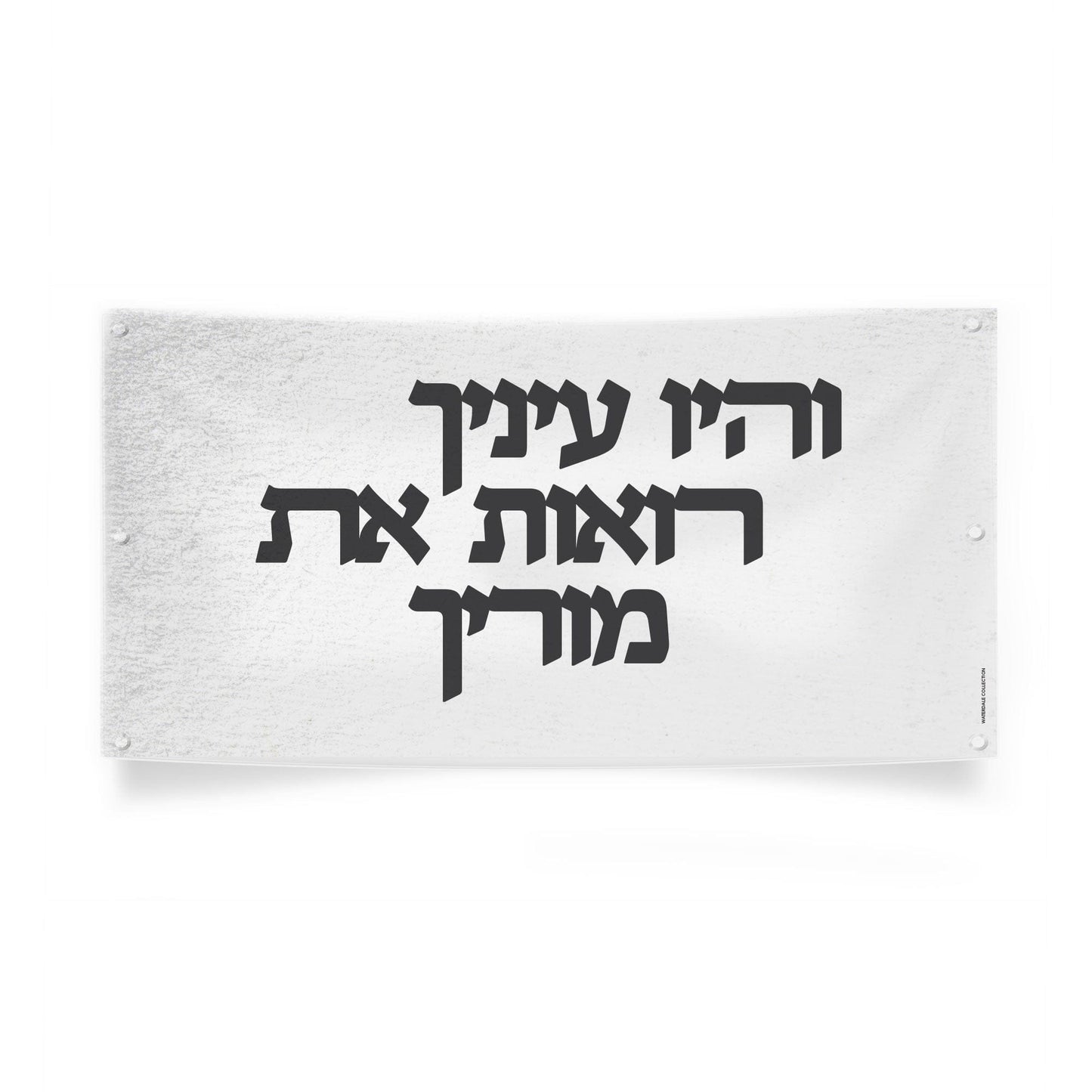 Vehayu Einecha Vinyl Sukkah Decoration - Waterdale Collection