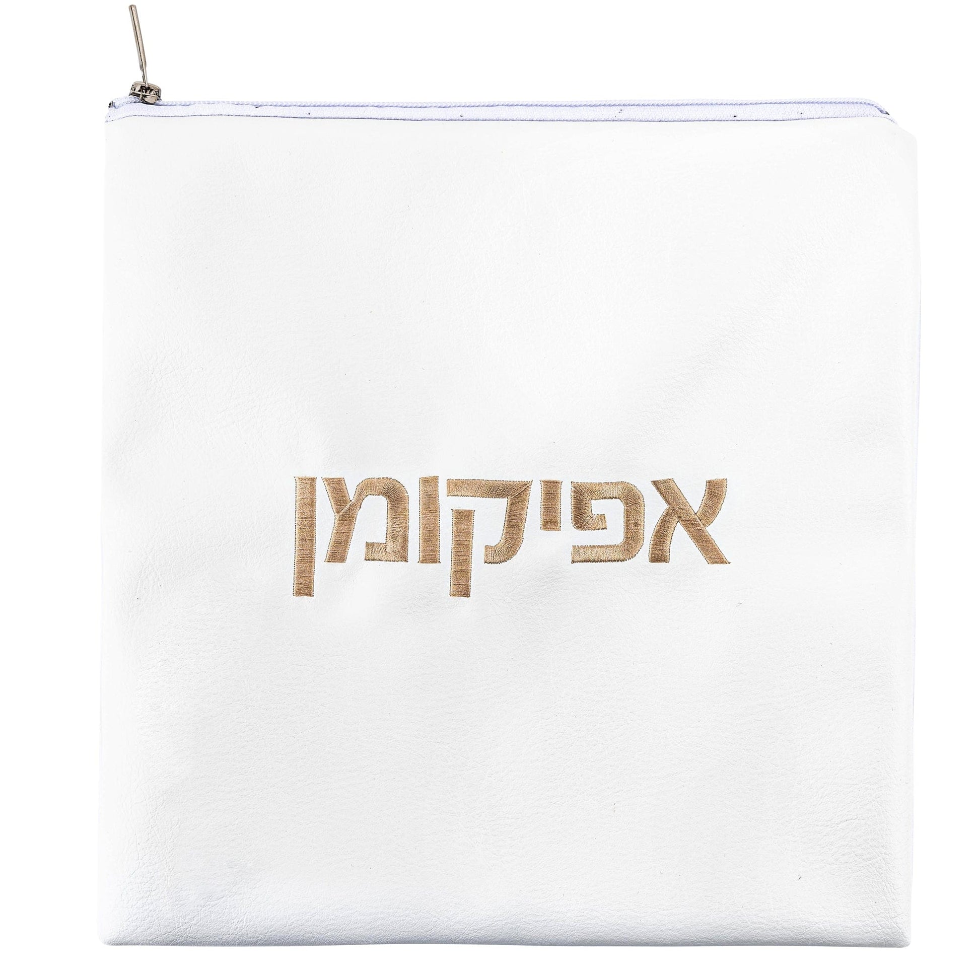 White Afikoman Bag - Waterdale Collection