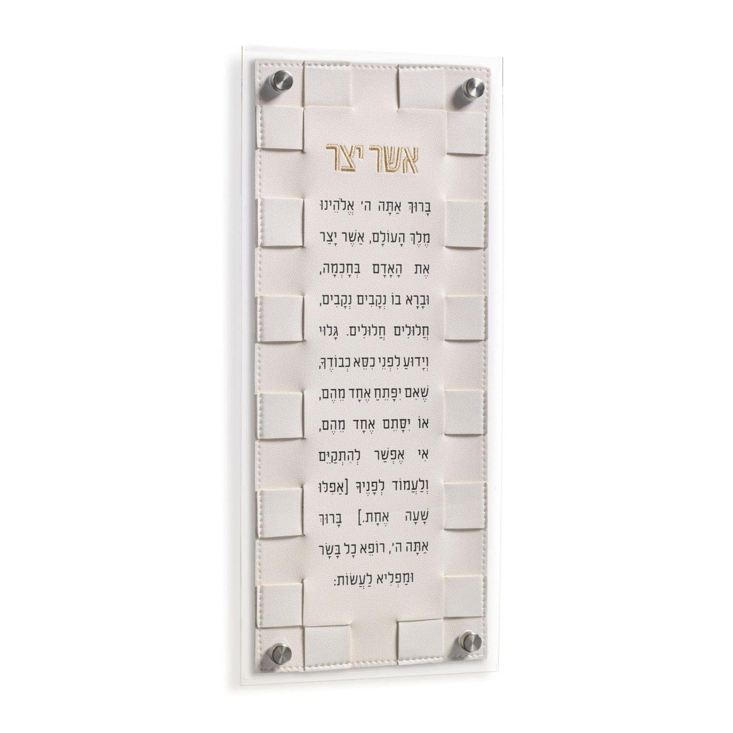 Woven Asher Yatzar - Waterdale Collection