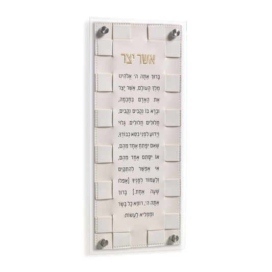 Woven Asher Yatzar - Waterdale Collection