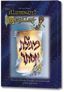ILLUMINATED MEGILLAH [YONAH WEINRIB]