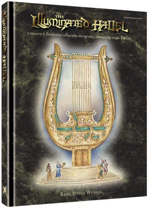 ILLUMINATED HALLEL [YONAH WEINRIB]