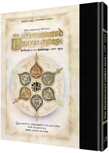 Legacy Edition ILLUMINATED PIRKEI AVOS