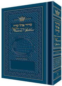 Siddur Women's-Blue-Full Size Sefard
