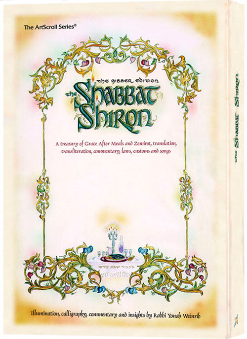 THE SHABBAT SHIRON  [YONAH WEINRIB]