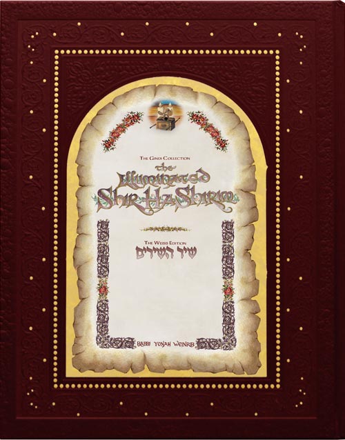 ILLUMINATED SHIR HASHIRIM [Rabbi Yona Weinrib]