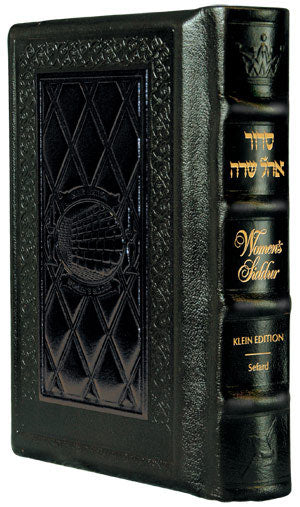 Siddur-Women's- F/S Sefard Yer. Leather Brown