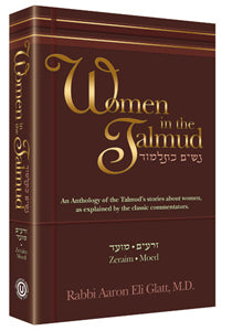 Women in the Talmud [OU] H/C