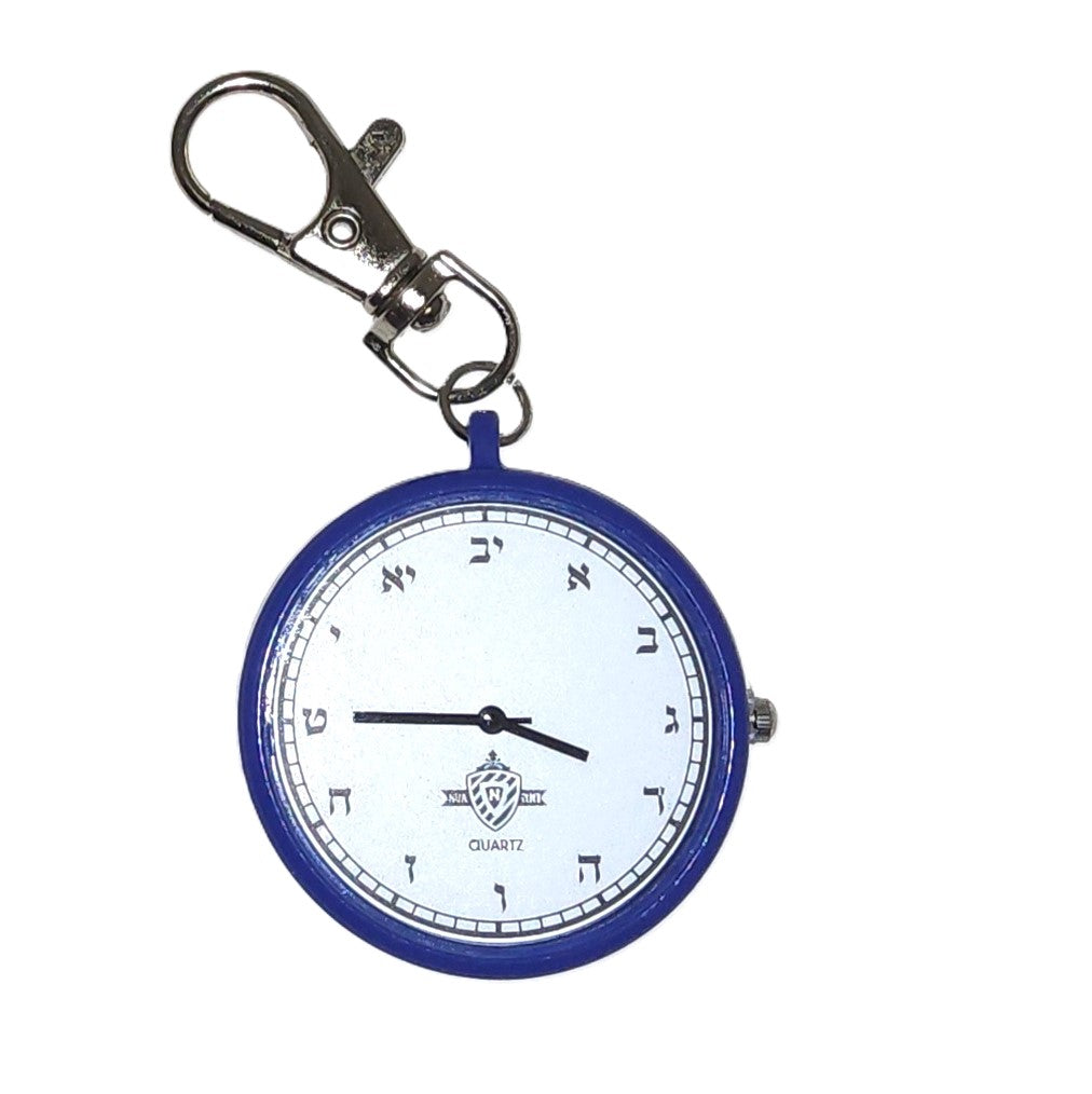 Blue hanging  keychain Watch   - Alef Beth