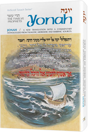 YONAH/JONAH (Hard cover)