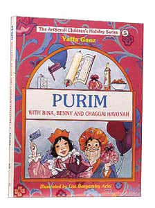 PURIM /Ganz/ Youth Holiday Series (H/C)