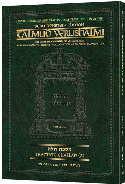 Schottenstein Travel Ed Talmud Yerushalmi - Challah A