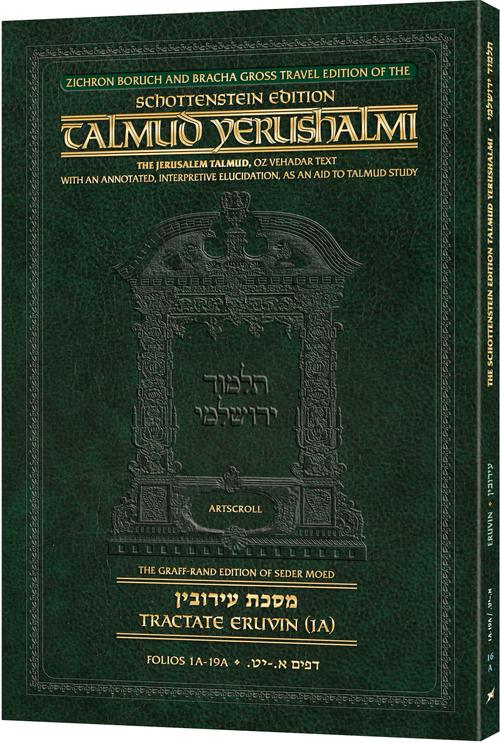 Schottenstein Travel Ed Talmud Yerushalmi - Eruvin 1A