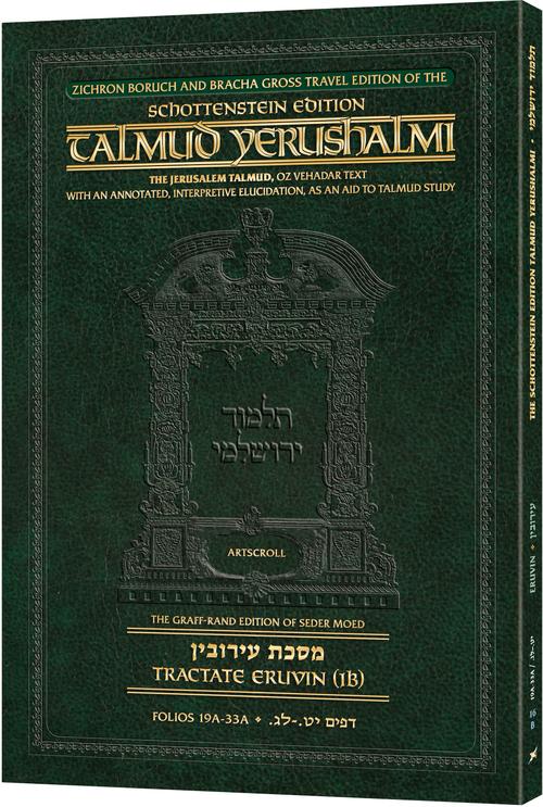 Schottenstein Travel Ed Talmud Yerushalmi - Eruvin 1B