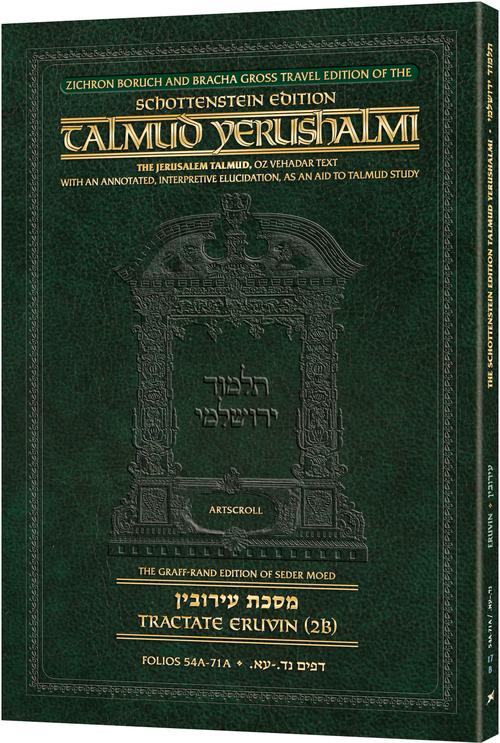Schottenstein Travel Ed Talmud Yerushalmi - Eruvin 2B