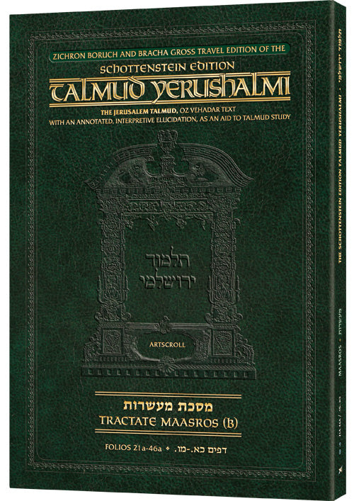 Schottenstein Travel Ed Talmud Yerushalmi - Maasros B