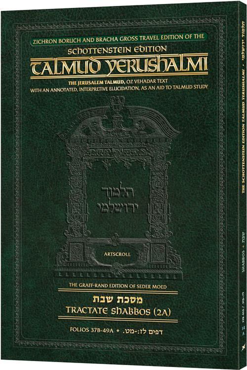 Schottenstein Travel Ed Talmud Yerushalmi - Shabbos 2A