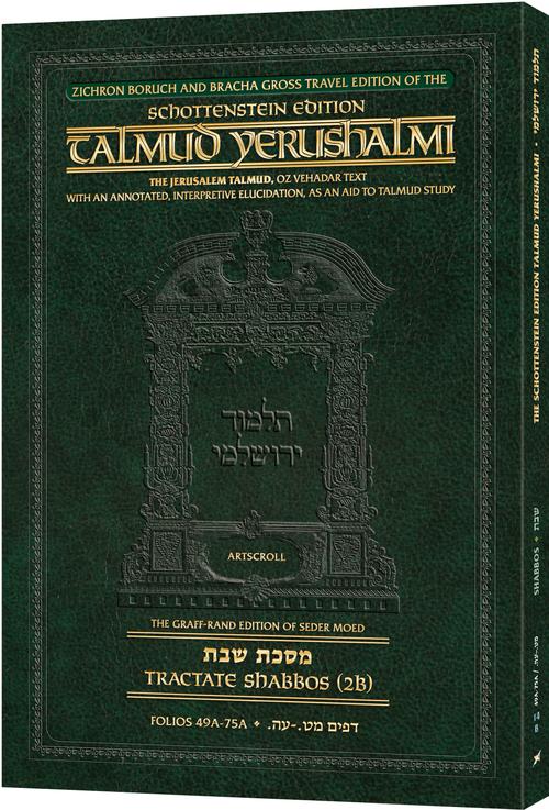 Schottenstein Travel Ed Talmud Yerushalmi - Shabbos 2B