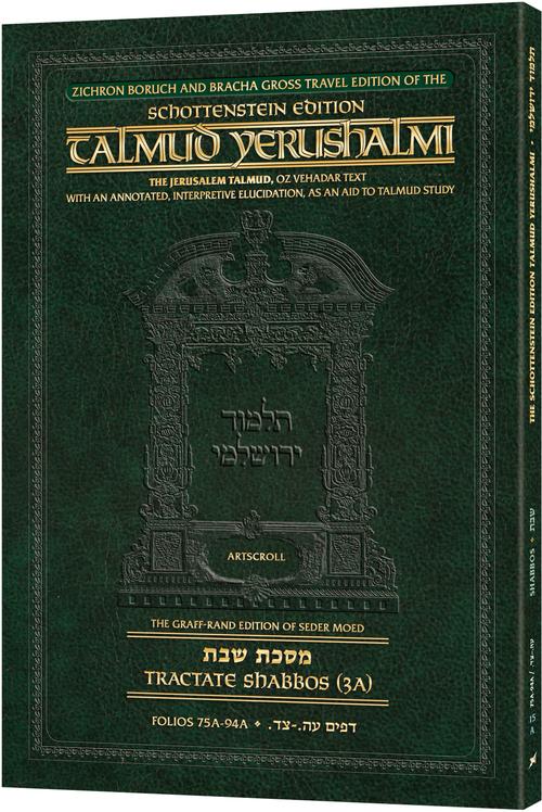 Schottenstein Travel Ed Talmud Yerushalmi - Shabbos 3A
