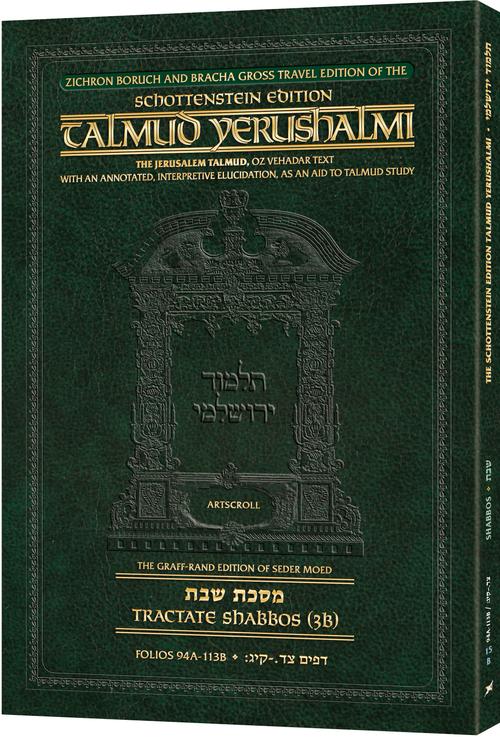 Schottenstein Travel Ed Talmud Yerushalmi - Shabbos 3B
