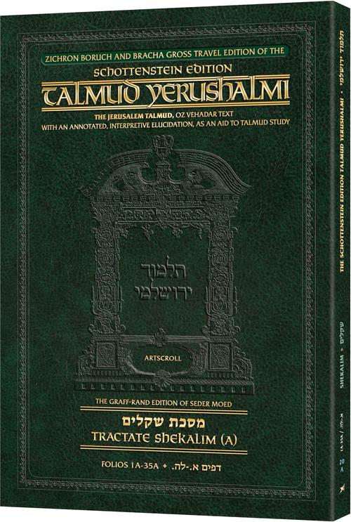 Schottenstein Travel Ed Talmud Yerushalmi - Shekalim A