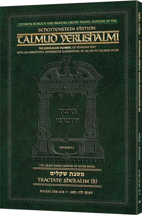 Schottenstein Travel Ed Talmud Yerushalmi - Shekalim B