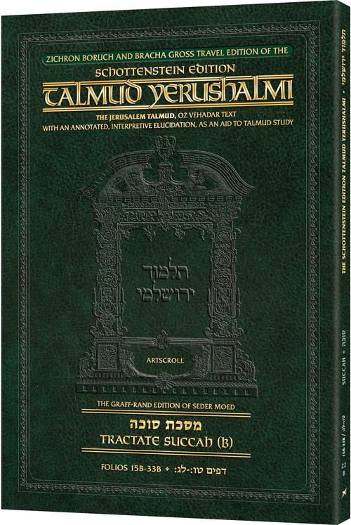 Schottenstein Travel Ed Talmud Yerushalmi - Succah B