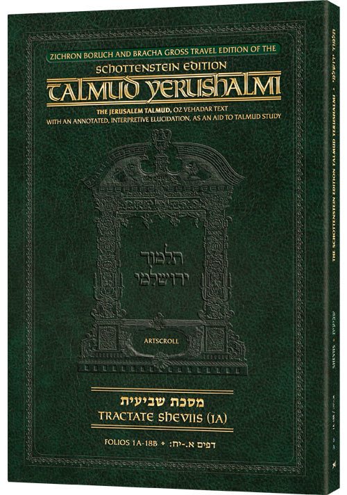 Schottenstein Travel Ed Talmud Yerushalmi - Shviis 1A