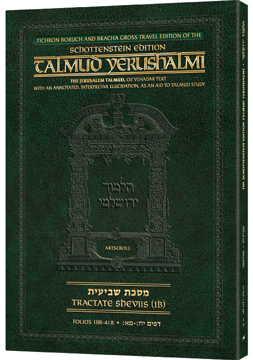 Schottenstein Travel Ed Talmud Yerushalmi - Shviis 1B