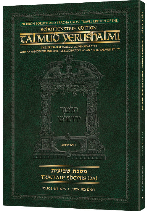 Schottenstein Travel Ed Talmud Yerushalmi - Shviis 2A