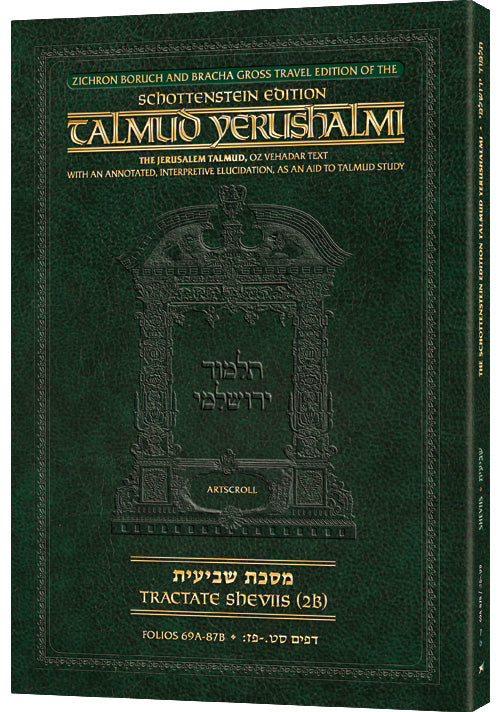 Schottenstein Travel Ed Talmud Yerushalmi - Shviis 2B