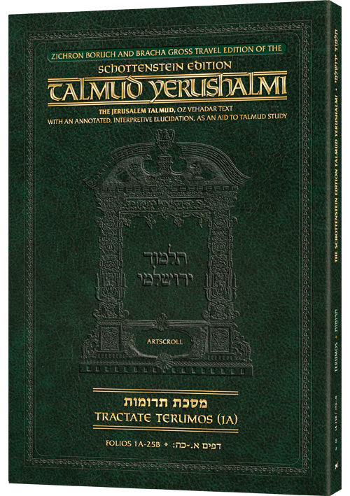 Schottenstein Travel Ed Talmud Yerushalmi - Terumos 1A