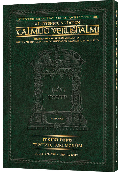 Schottenstein Travel Ed Talmud Yerushalmi - Terumos 1B