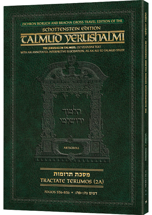 Schottenstein Travel Ed Talmud Yerushalmi - Terumos 2A